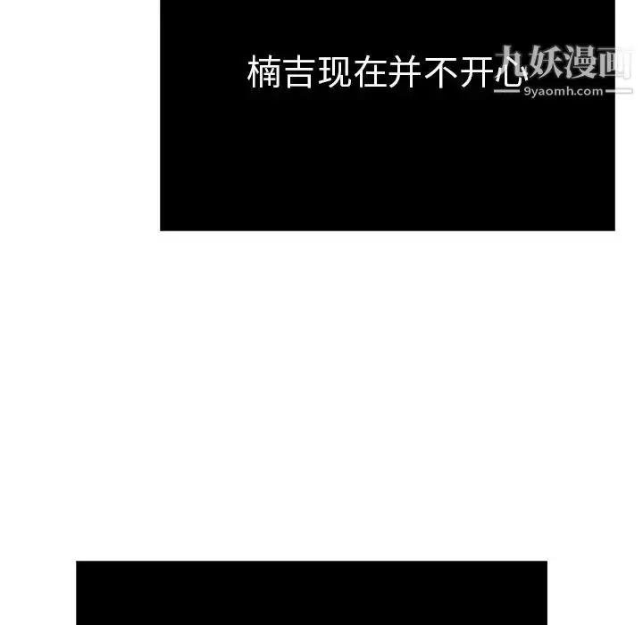 漫画《致命的你》第54话第38张图