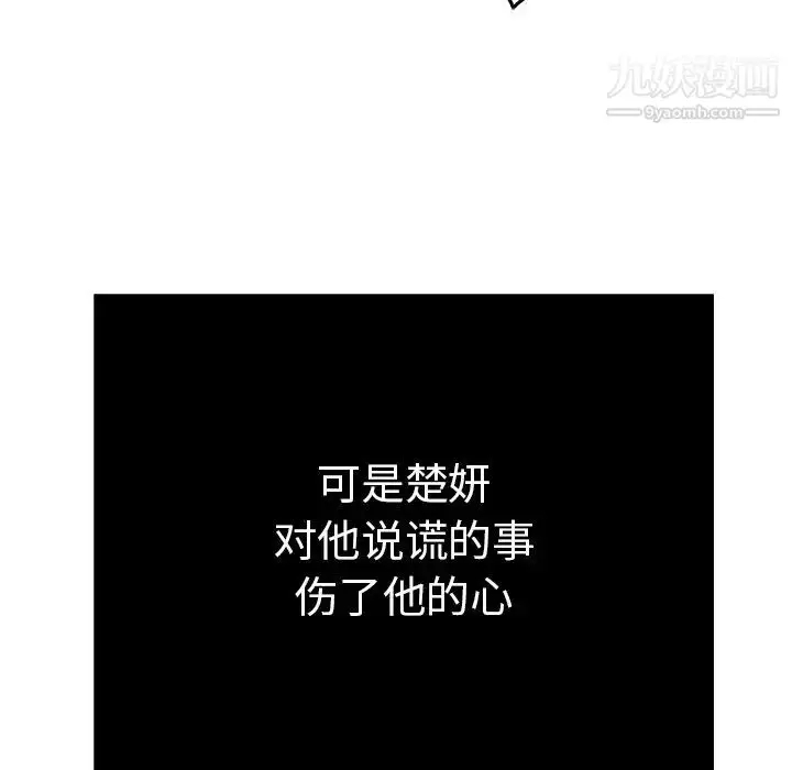 漫画《致命的你》第54话第41张图