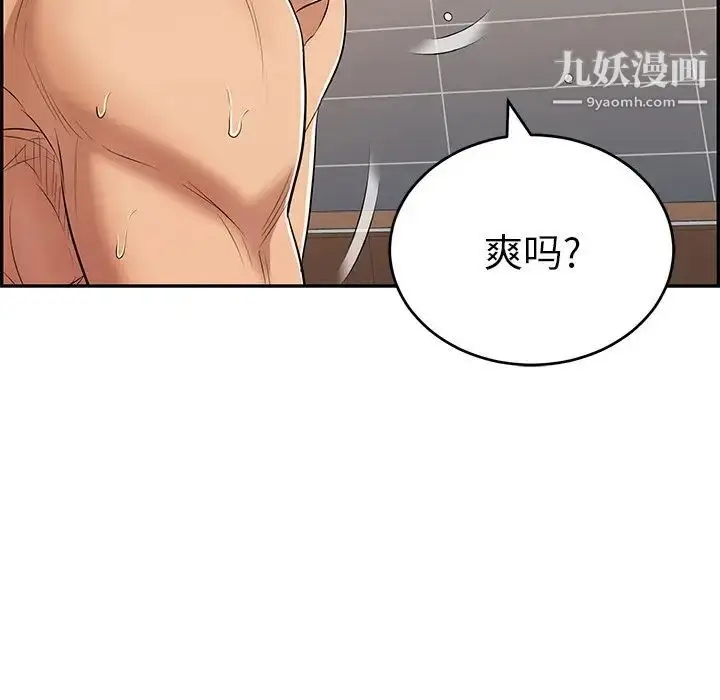 漫画《致命的你》第54话第43张图