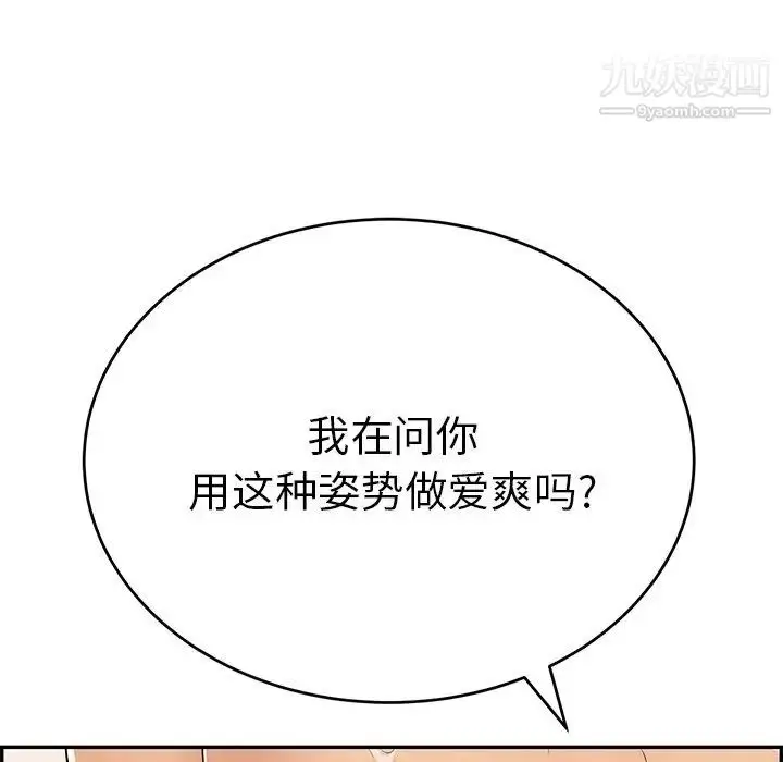 漫画《致命的你》第54话第46张图