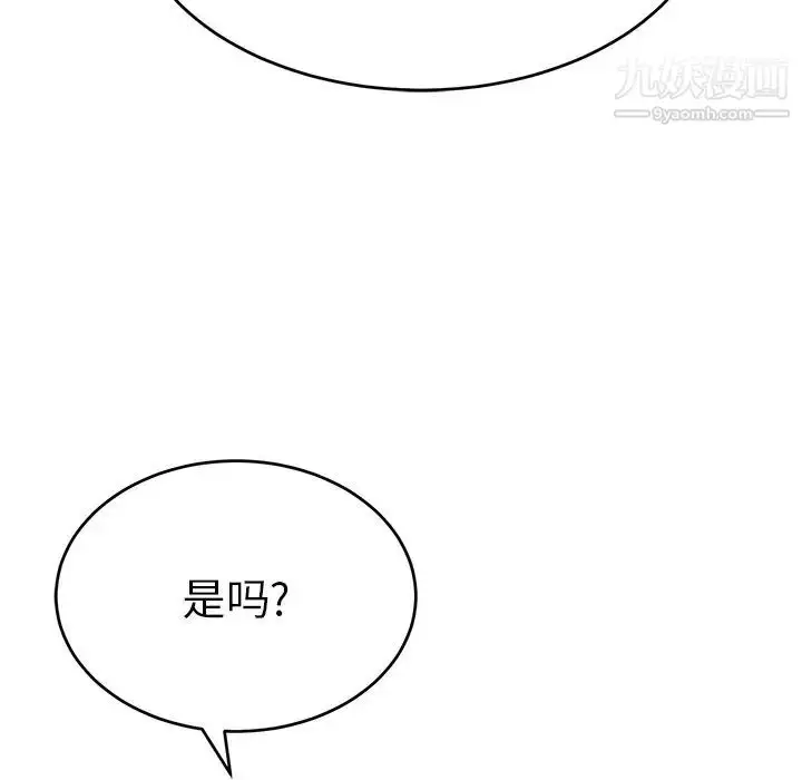 漫画《致命的你》第54话第51张图