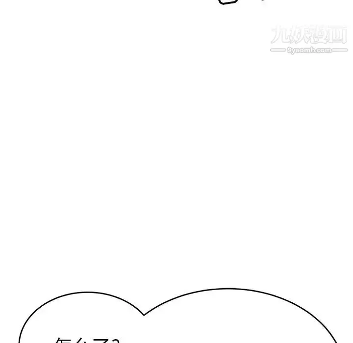 漫画《致命的你》第54话第53张图