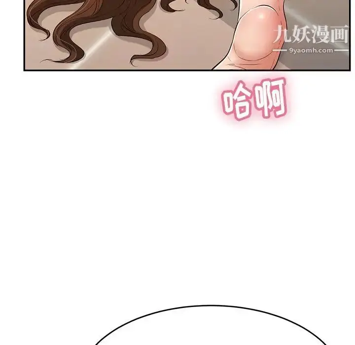 漫画《致命的你》第54话第55张图