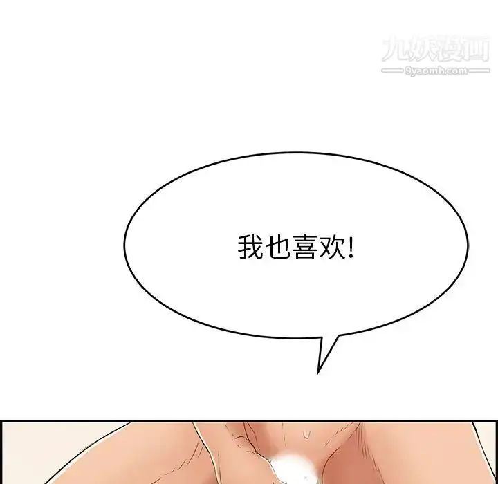 漫画《致命的你》第54话第58张图