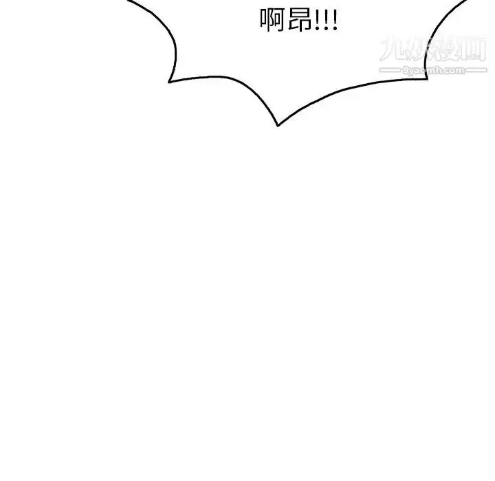 漫画《致命的你》第54话第6张图