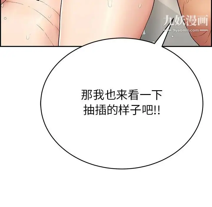 漫画《致命的你》第54话第62张图