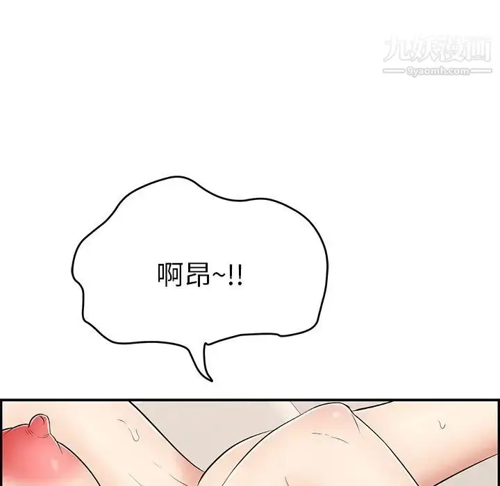 漫画《致命的你》第54话第63张图