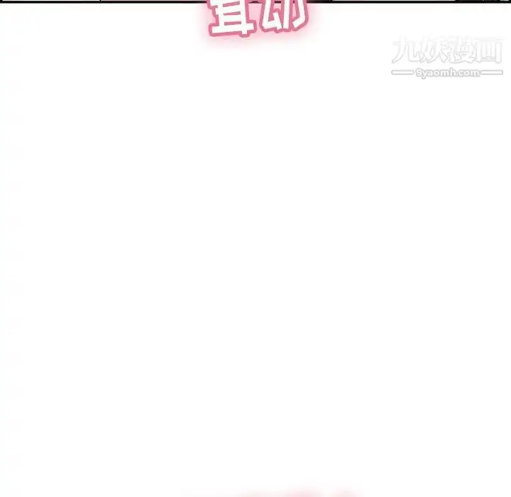 漫画《致命的你》第54话第65张图
