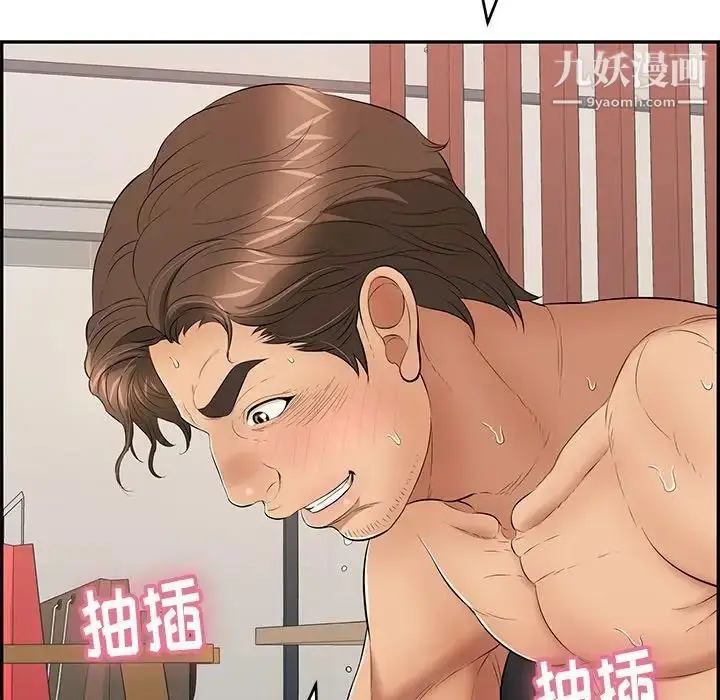 漫画《致命的你》第54话第71张图