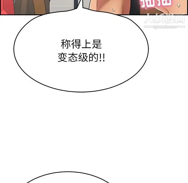 漫画《致命的你》第54话第72张图