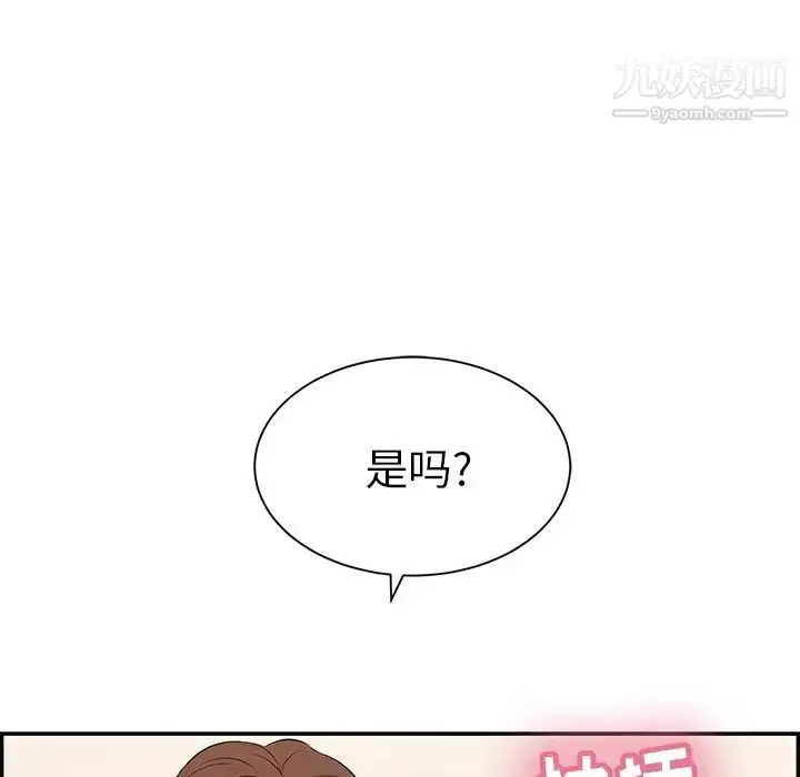 漫画《致命的你》第54话第78张图