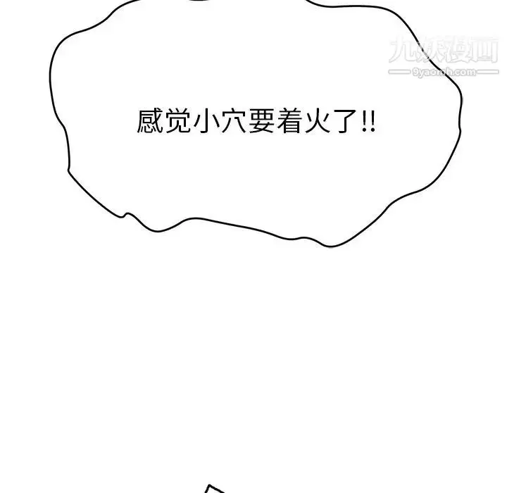 漫画《致命的你》第54话第89张图