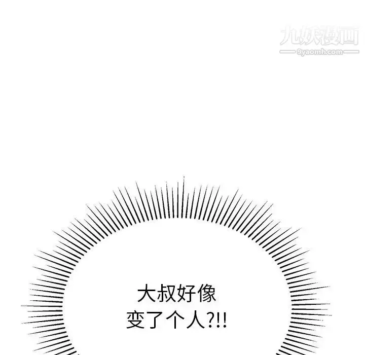 漫画《致命的你》第54话第9张图