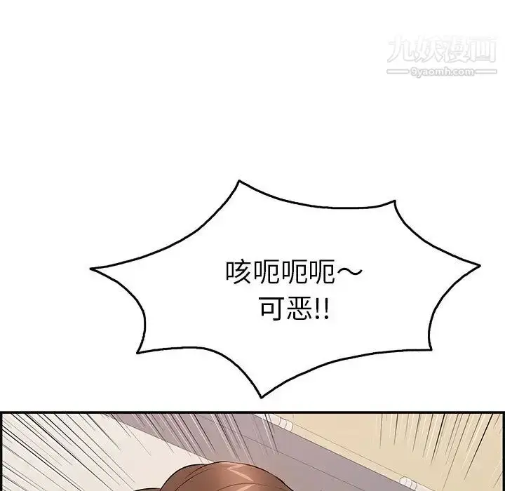 漫画《致命的你》第54话第93张图