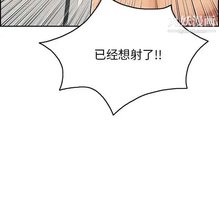 漫画《致命的你》第54话第95张图