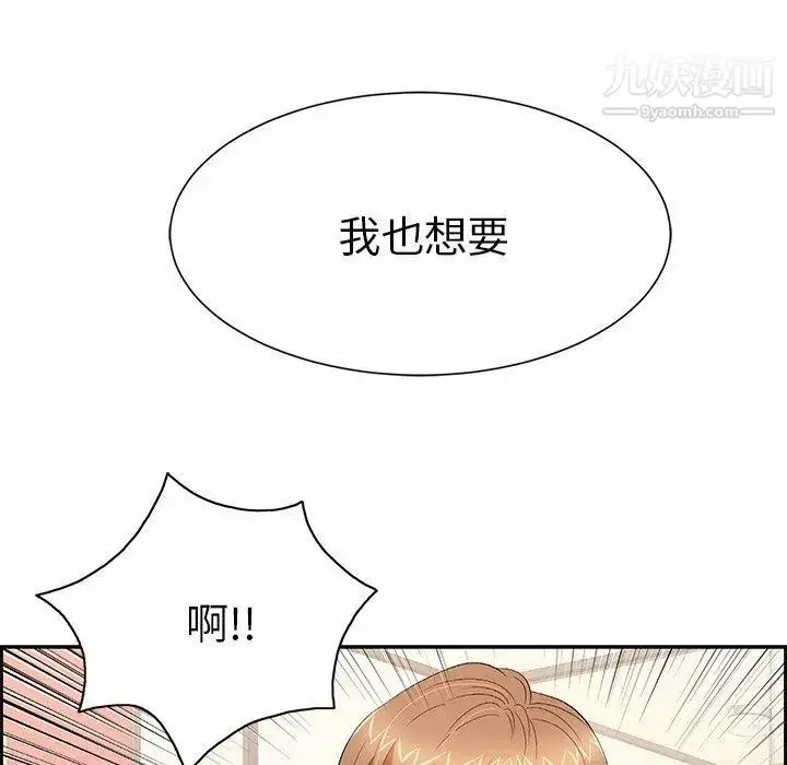 漫画《致命的你》第25话第11张图