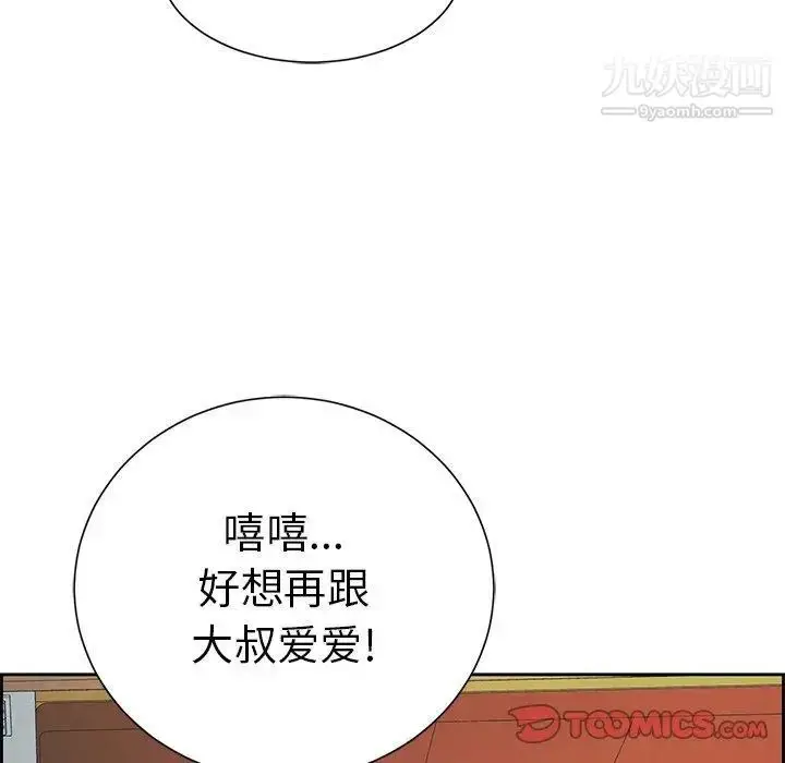 漫画《致命的你》第25话第114张图