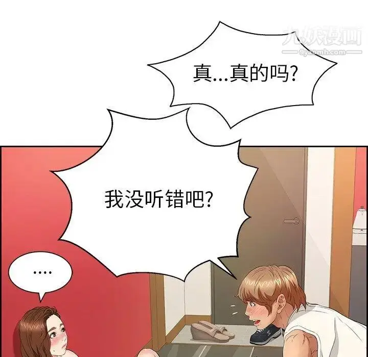 漫画《致命的你》第25话第13张图