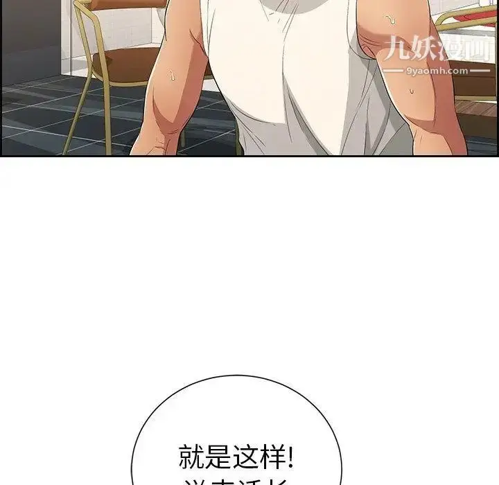 漫画《致命的你》第25话第19张图