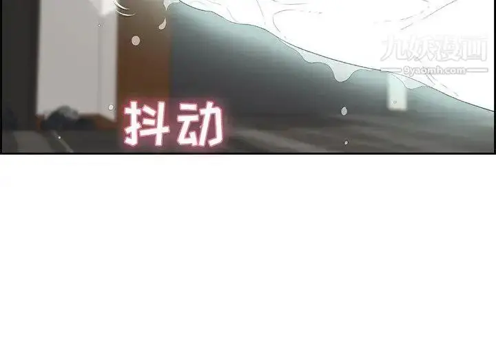 漫画《致命的你》第25话第2张图