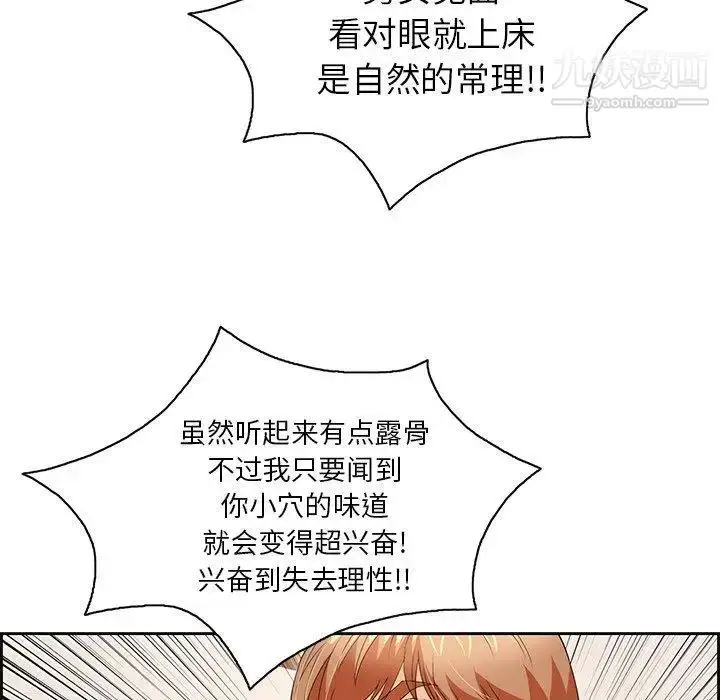 漫画《致命的你》第25话第25张图