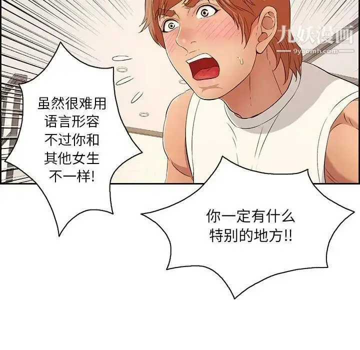 漫画《致命的你》第25话第26张图