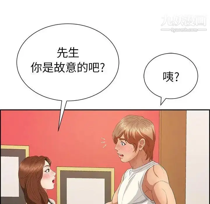 漫画《致命的你》第25话第37张图