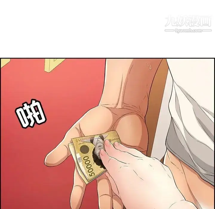 漫画《致命的你》第25话第46张图