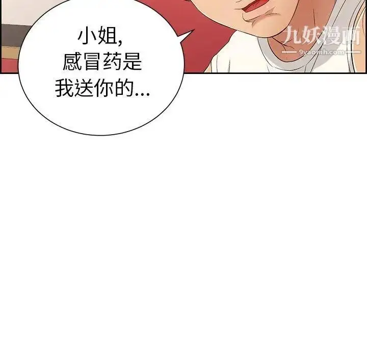 漫画《致命的你》第25话第52张图