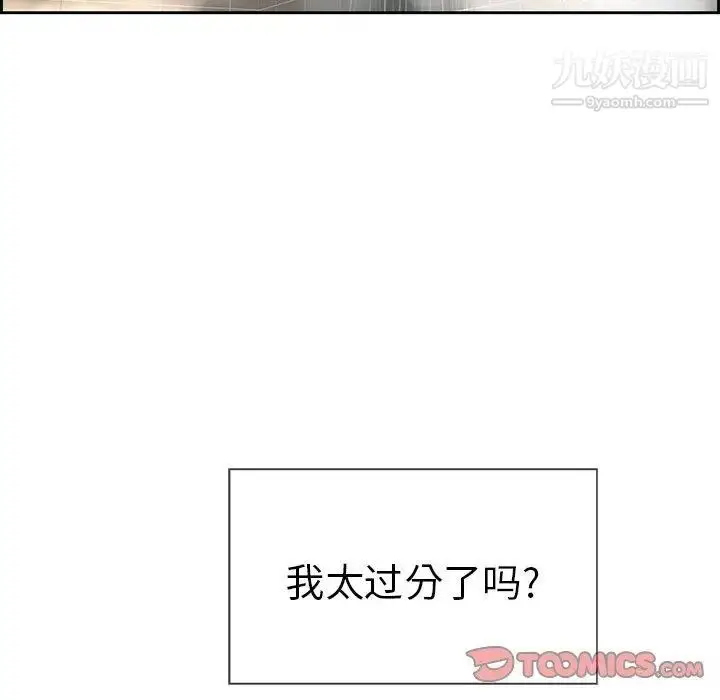 漫画《致命的你》第25话第60张图