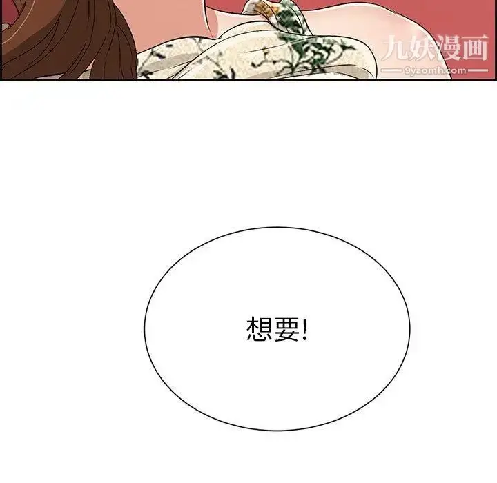 漫画《致命的你》第25话第7张图
