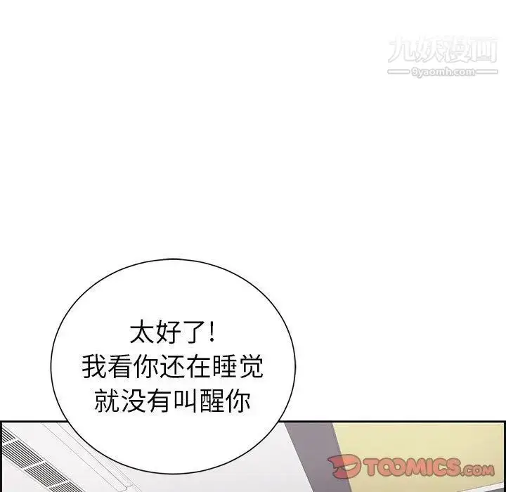 漫画《致命的你》第25话第78张图