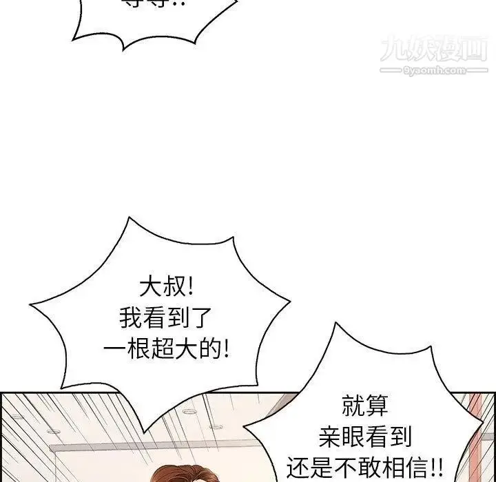 漫画《致命的你》第25话第83张图