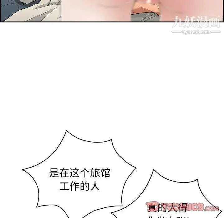 漫画《致命的你》第25话第87张图