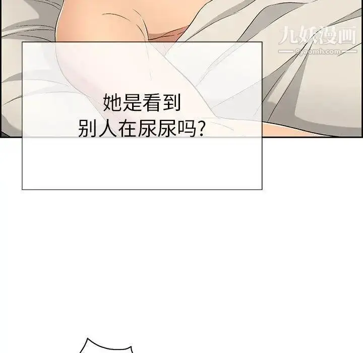 漫画《致命的你》第25话第91张图