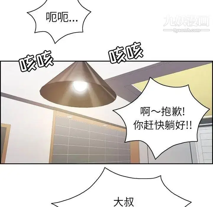 漫画《致命的你》第25话第92张图