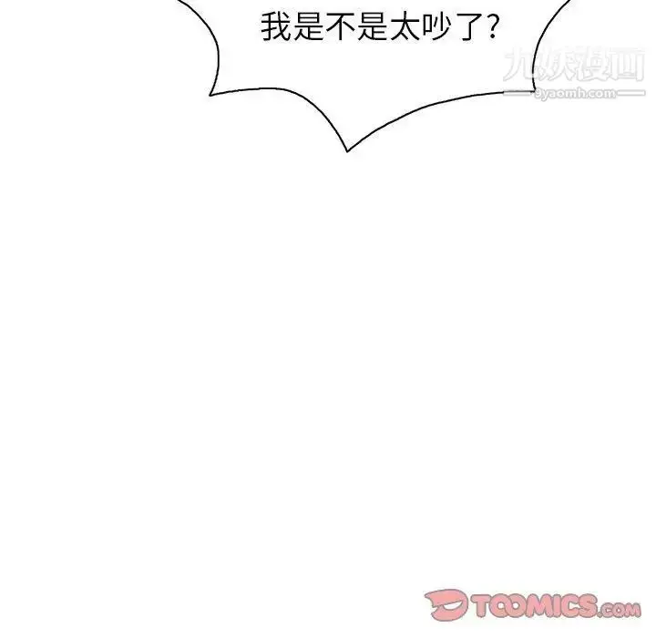 漫画《致命的你》第25话第93张图