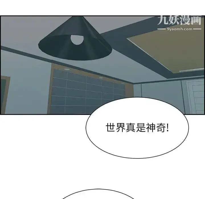 漫画《致命的你》第25话第94张图
