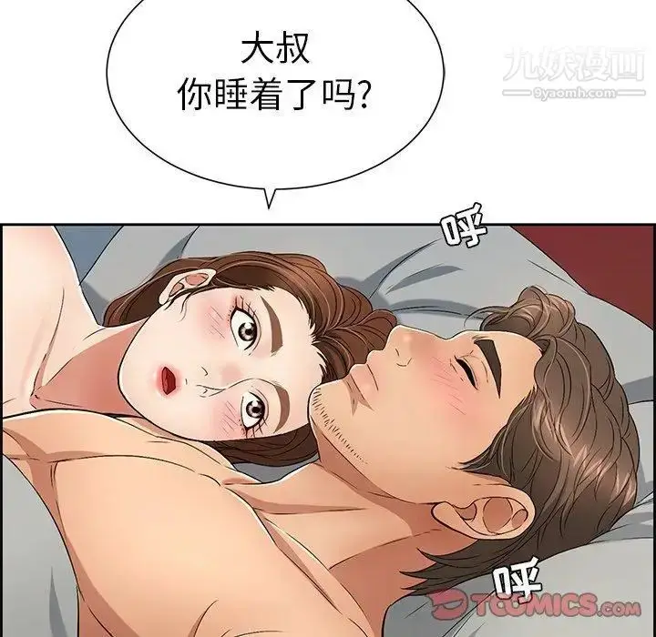 漫画《致命的你》第25话第99张图