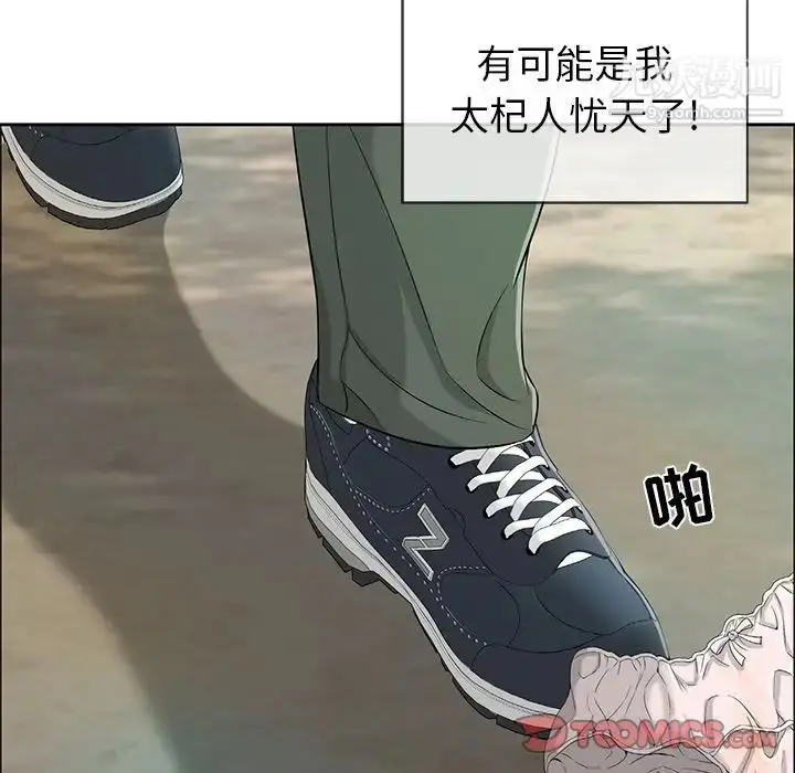 漫画《致命的你》第9章第102张图