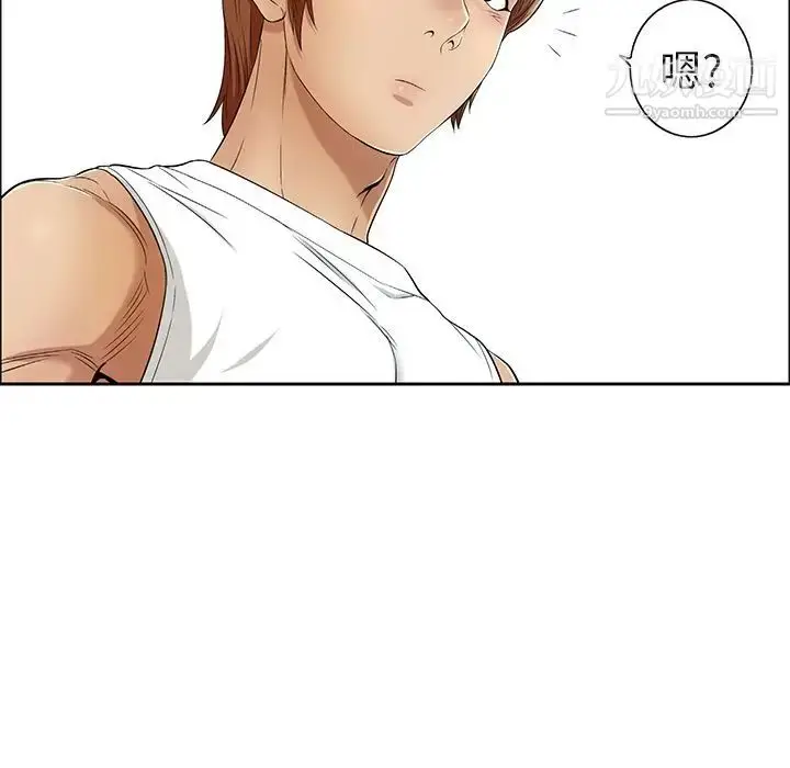 漫画《致命的你》第9章第104张图