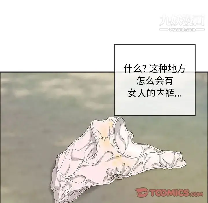 漫画《致命的你》第9章第105张图