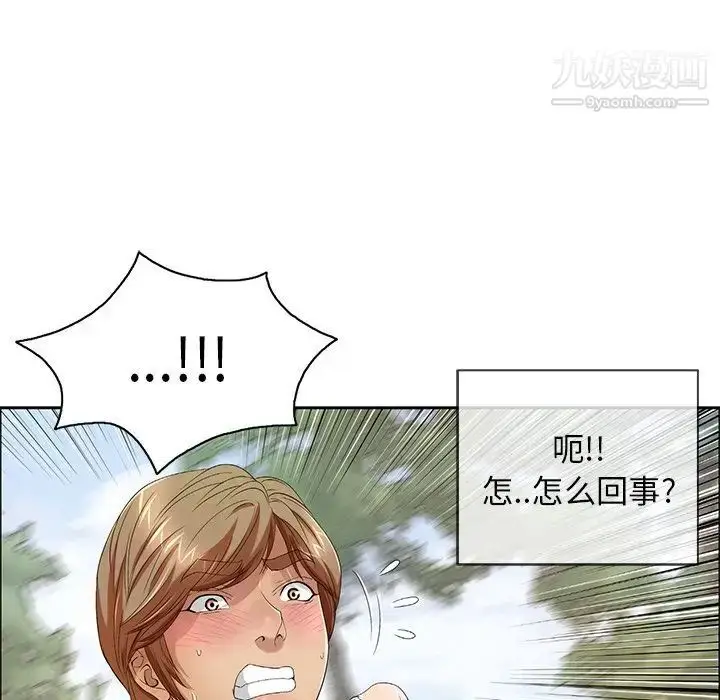 漫画《致命的你》第9章第125张图