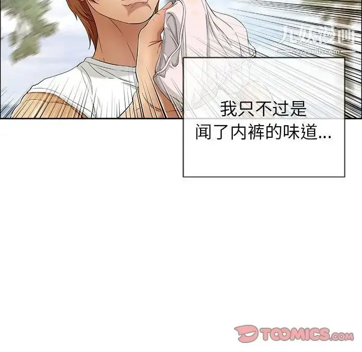 漫画《致命的你》第9章第126张图