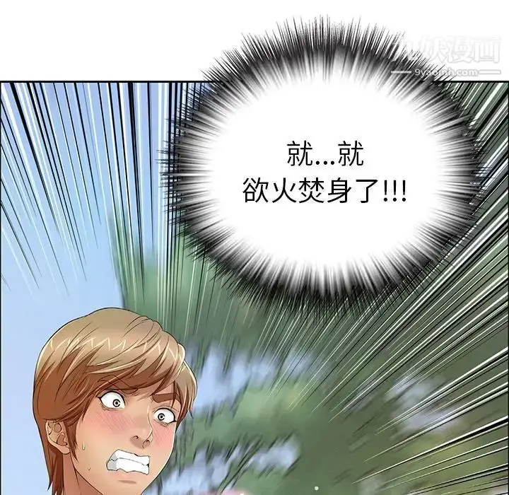 漫画《致命的你》第9章第127张图