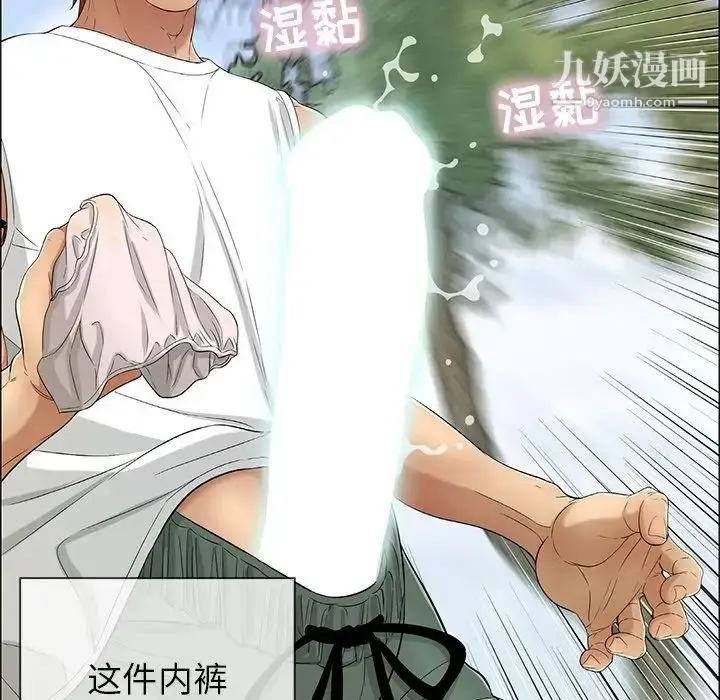 漫画《致命的你》第9章第128张图