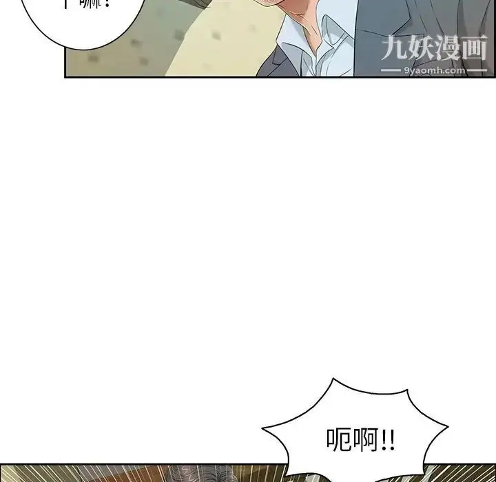 漫画《致命的你》第9章第17张图