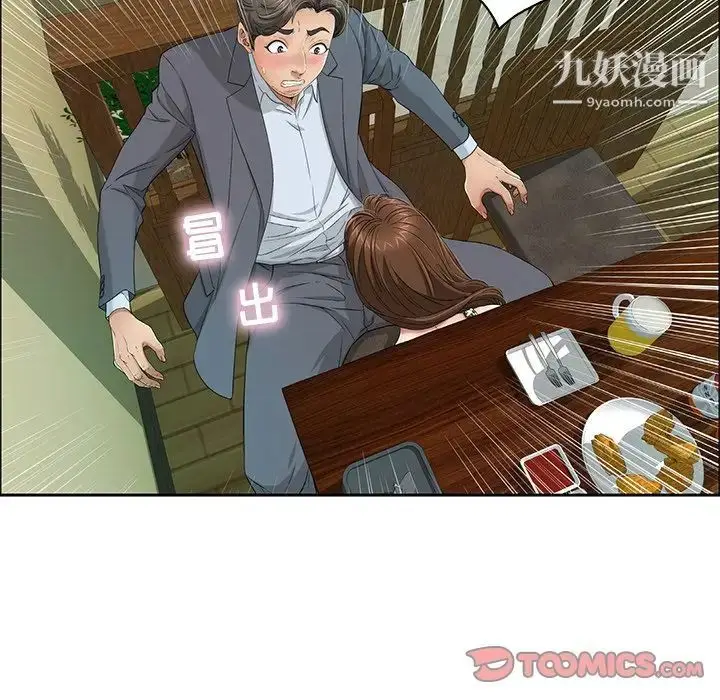 漫画《致命的你》第9章第18张图