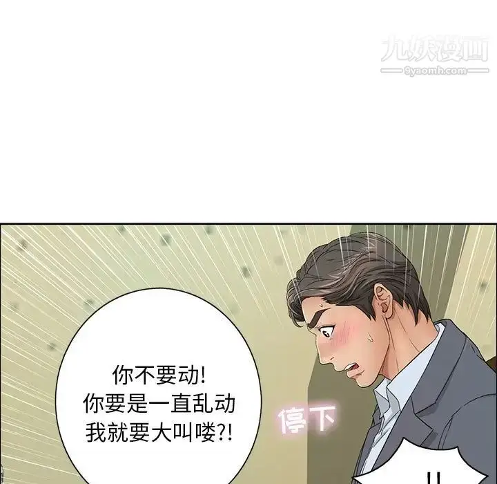 漫画《致命的你》第9章第28张图