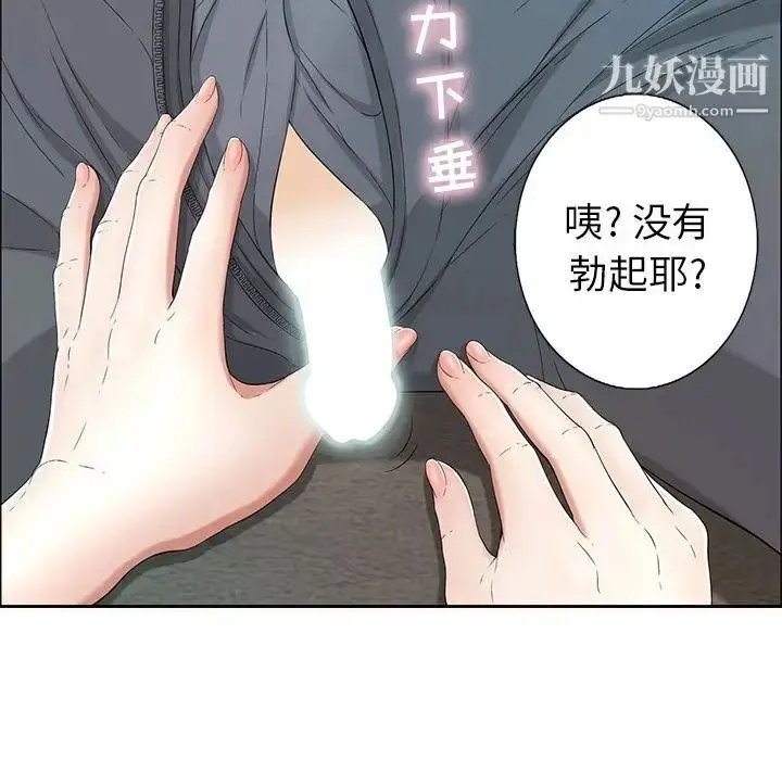 漫画《致命的你》第9章第34张图